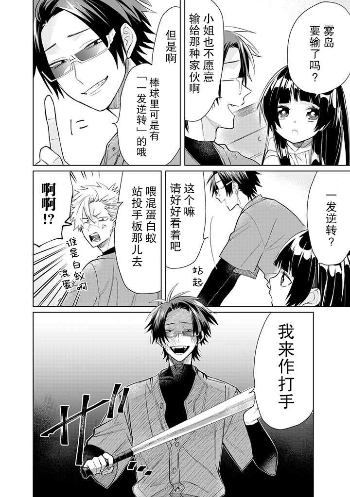 《组长女儿与照料专员》漫画最新章节第50话免费下拉式在线观看章节第【8】张图片