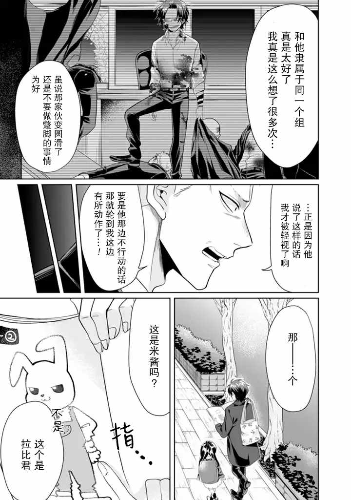 《组长女儿与照料专员》漫画最新章节第19话免费下拉式在线观看章节第【5】张图片