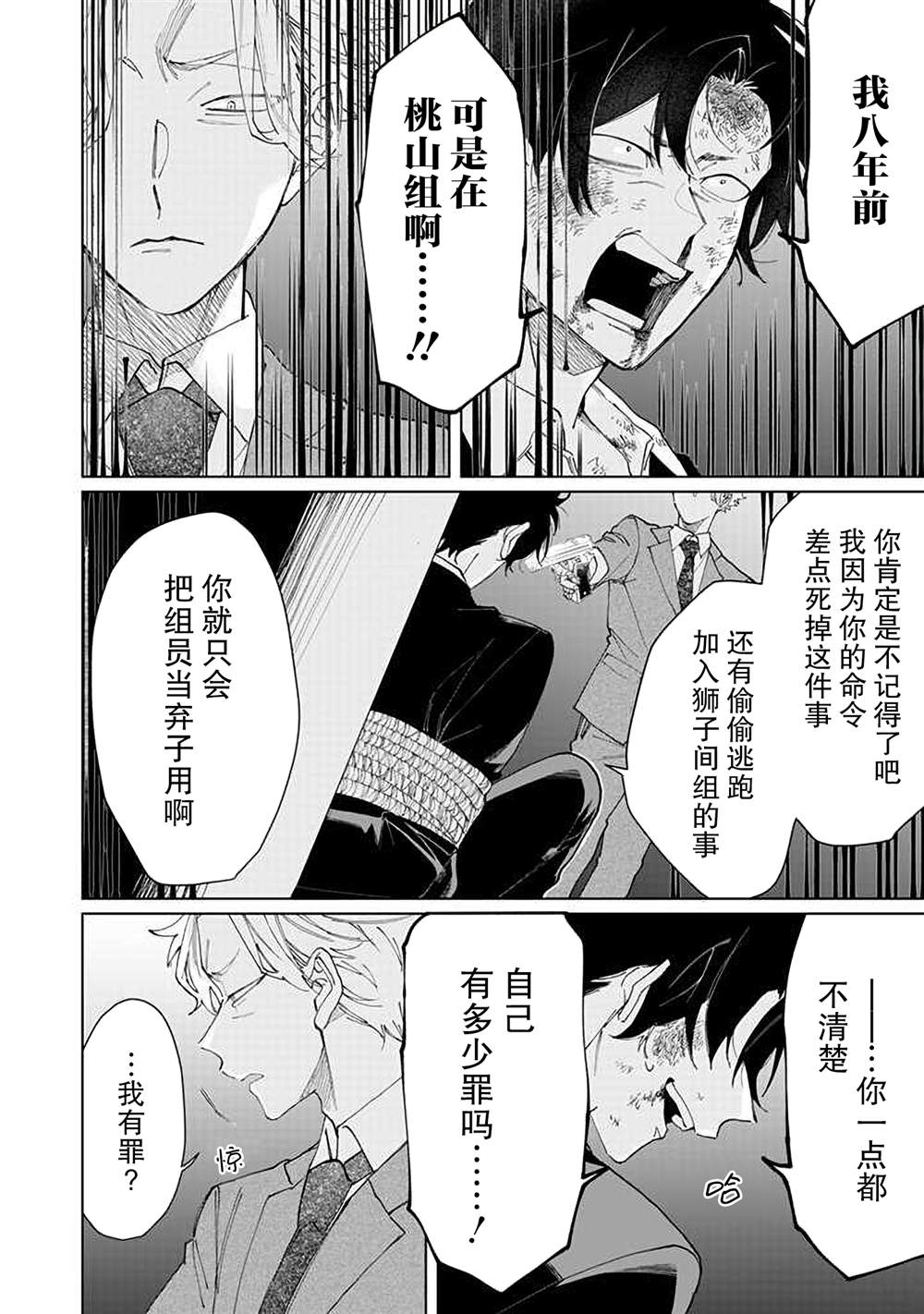 《组长女儿与照料专员》漫画最新章节第64话免费下拉式在线观看章节第【2】张图片