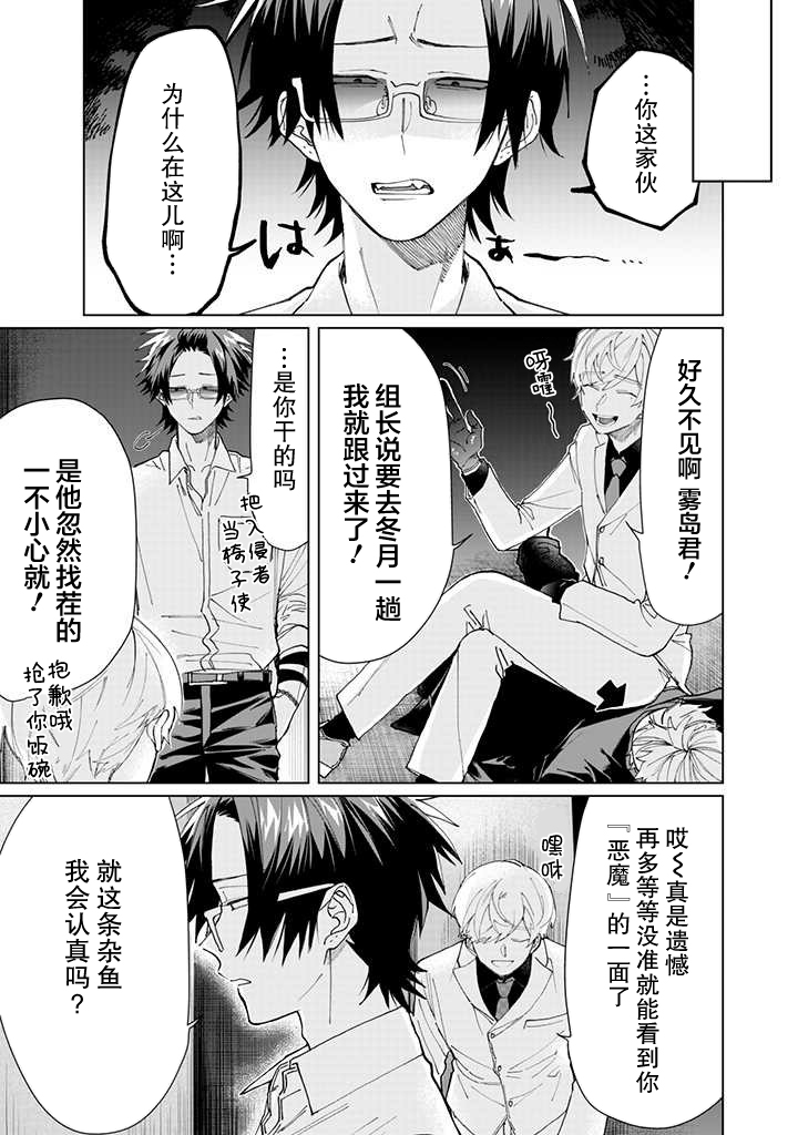 《组长女儿与照料专员》漫画最新章节第56话免费下拉式在线观看章节第【3】张图片