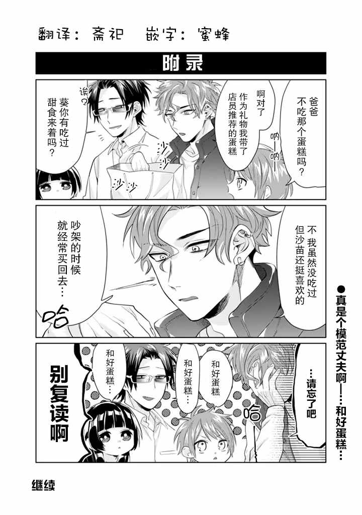 《组长女儿与照料专员》漫画最新章节第20话免费下拉式在线观看章节第【14】张图片