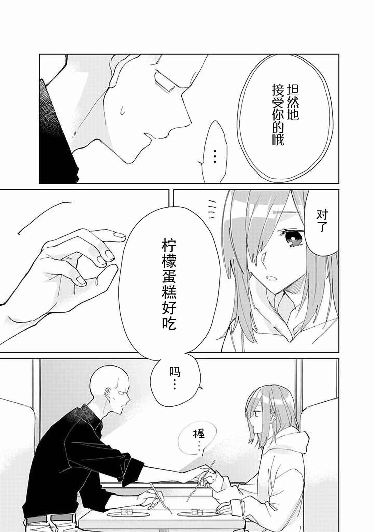 《组长女儿与照料专员》漫画最新章节第70话免费下拉式在线观看章节第【13】张图片