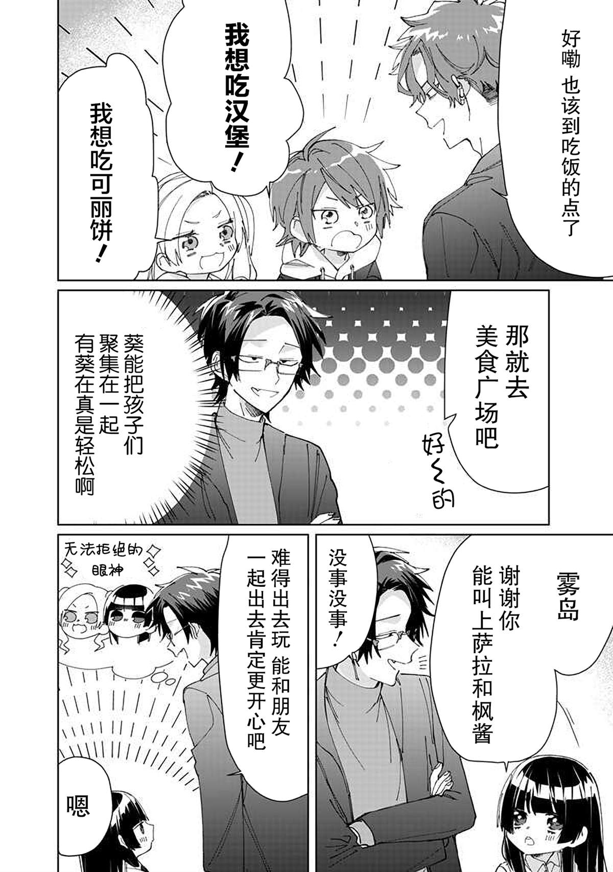 《组长女儿与照料专员》漫画最新章节第73话免费下拉式在线观看章节第【8】张图片