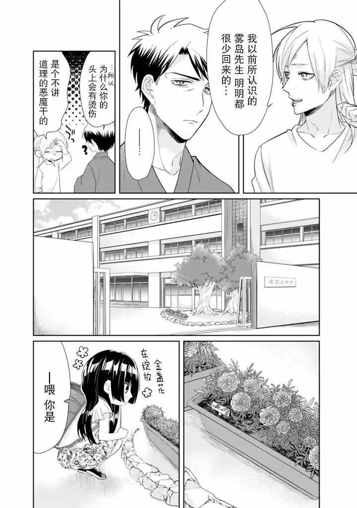 《组长女儿与照料专员》漫画最新章节第28话免费下拉式在线观看章节第【4】张图片