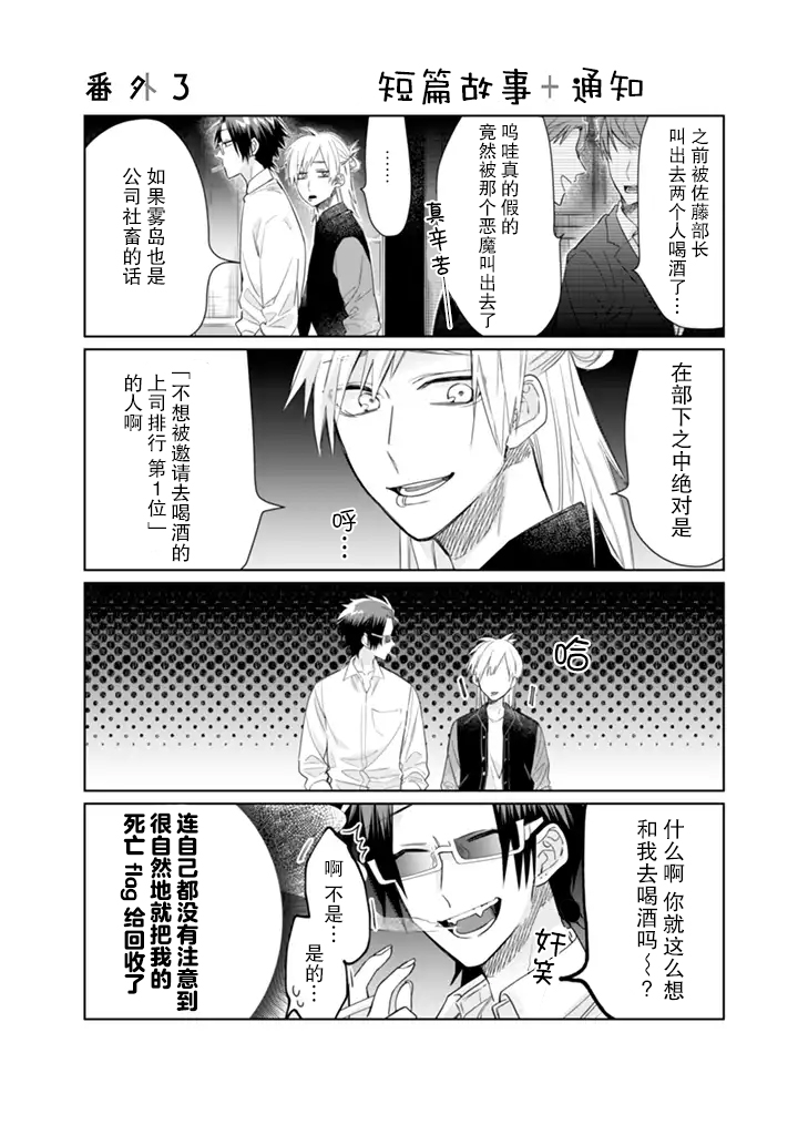 《组长女儿与照料专员》漫画最新章节第03卷番外免费下拉式在线观看章节第【1】张图片