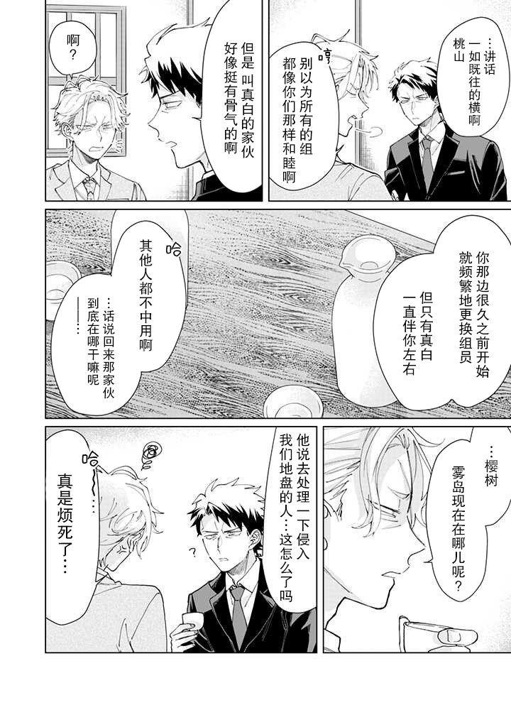 《组长女儿与照料专员》漫画最新章节第56话免费下拉式在线观看章节第【2】张图片