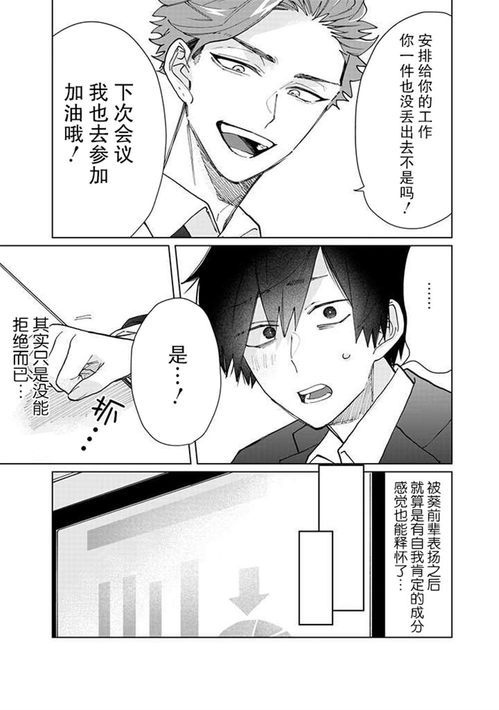 《组长女儿与照料专员》漫画最新章节第61话免费下拉式在线观看章节第【5】张图片