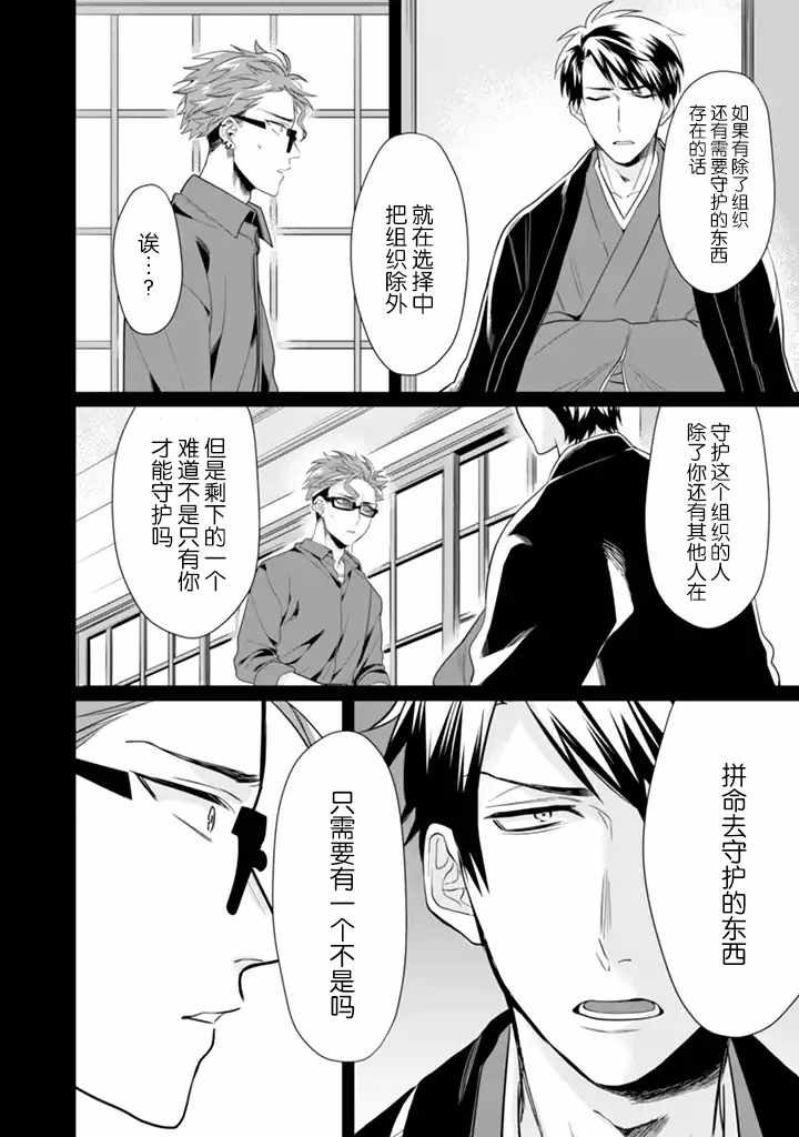 《组长女儿与照料专员》漫画最新章节第20话免费下拉式在线观看章节第【8】张图片