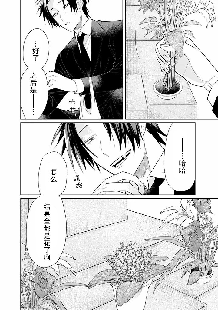 《组长女儿与照料专员》漫画最新章节第48话免费下拉式在线观看章节第【4】张图片