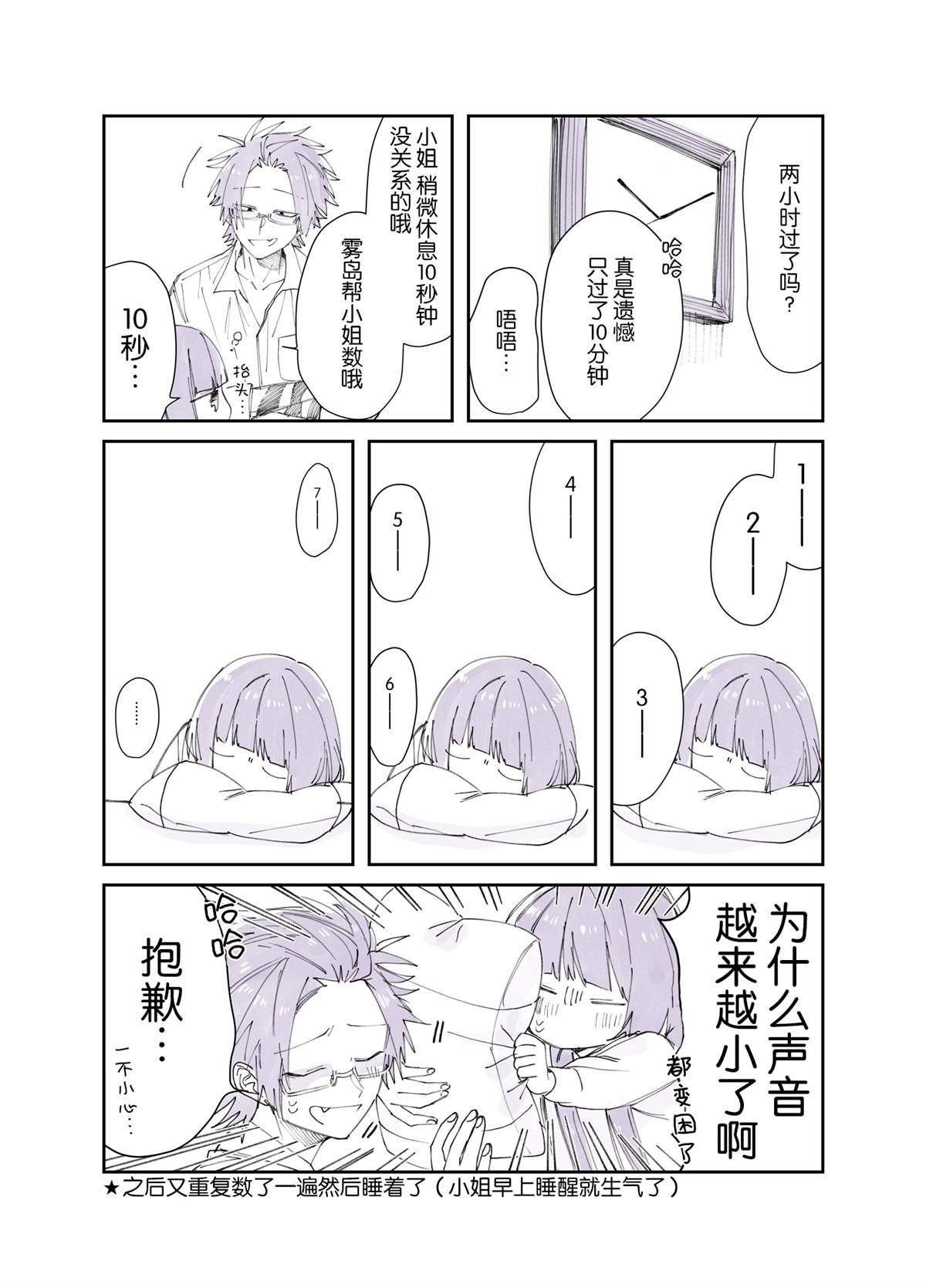 《组长女儿与照料专员》漫画最新章节番外14免费下拉式在线观看章节第【7】张图片