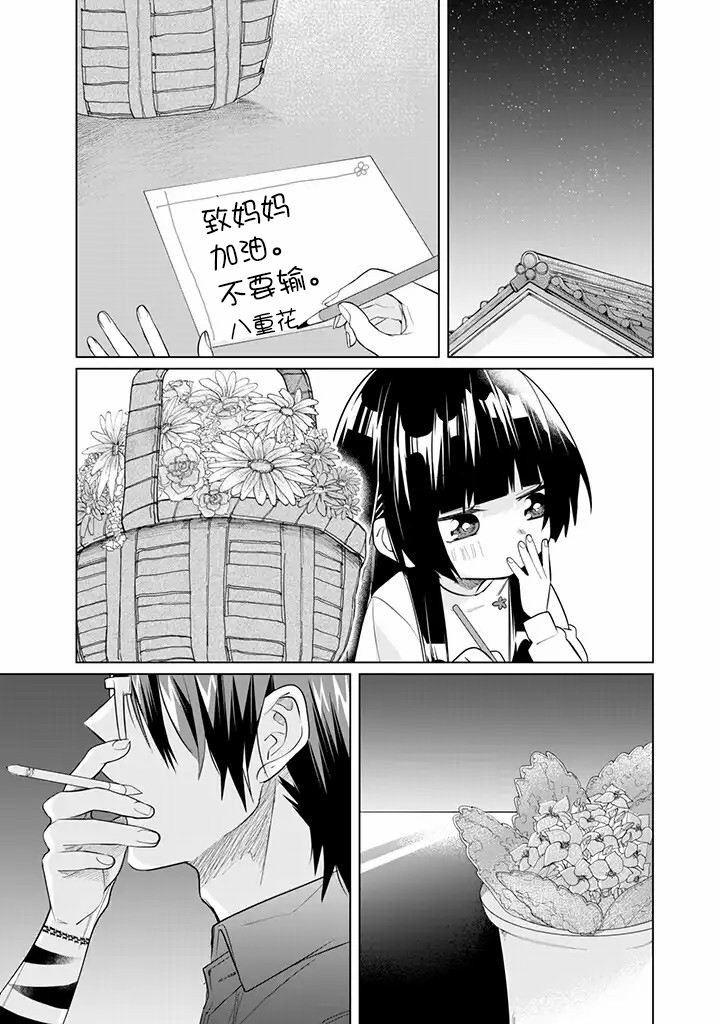 《组长女儿与照料专员》漫画最新章节第47话免费下拉式在线观看章节第【11】张图片