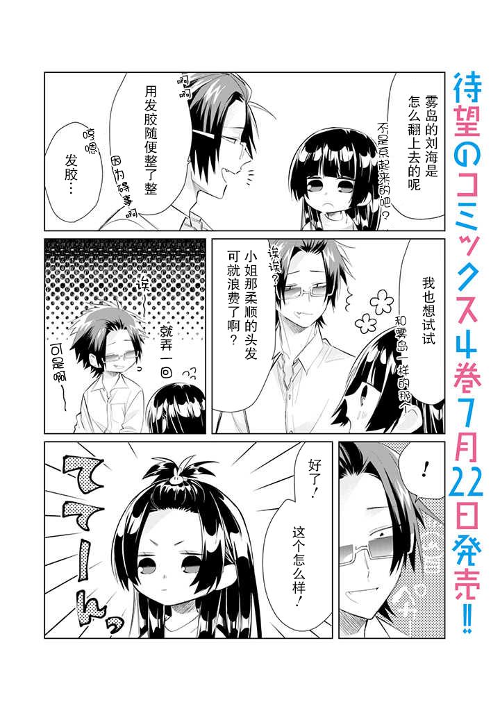 《组长女儿与照料专员》漫画最新章节番外10免费下拉式在线观看章节第【1】张图片