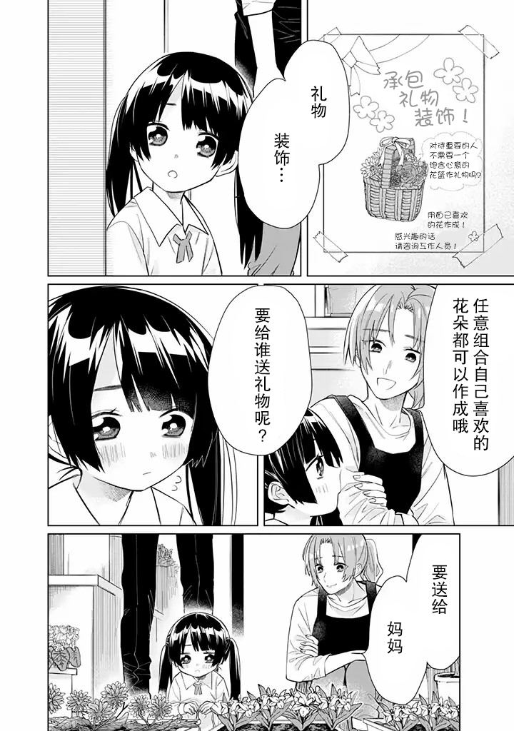 《组长女儿与照料专员》漫画最新章节第47话免费下拉式在线观看章节第【4】张图片