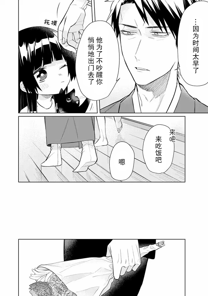 《组长女儿与照料专员》漫画最新章节第48话免费下拉式在线观看章节第【2】张图片