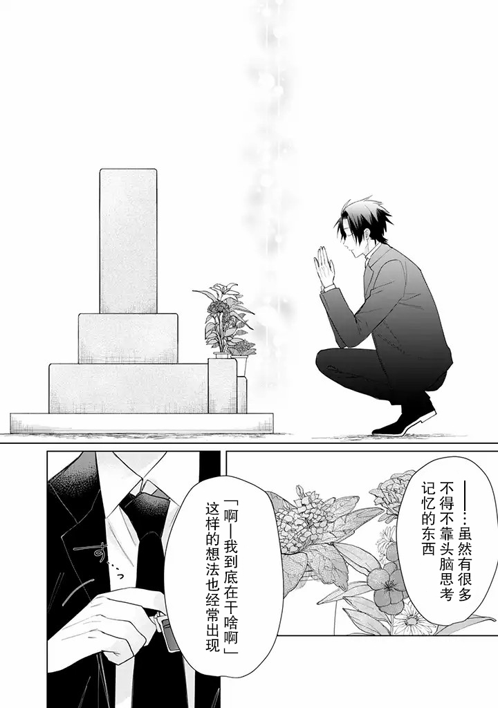 《组长女儿与照料专员》漫画最新章节第48话免费下拉式在线观看章节第【12】张图片