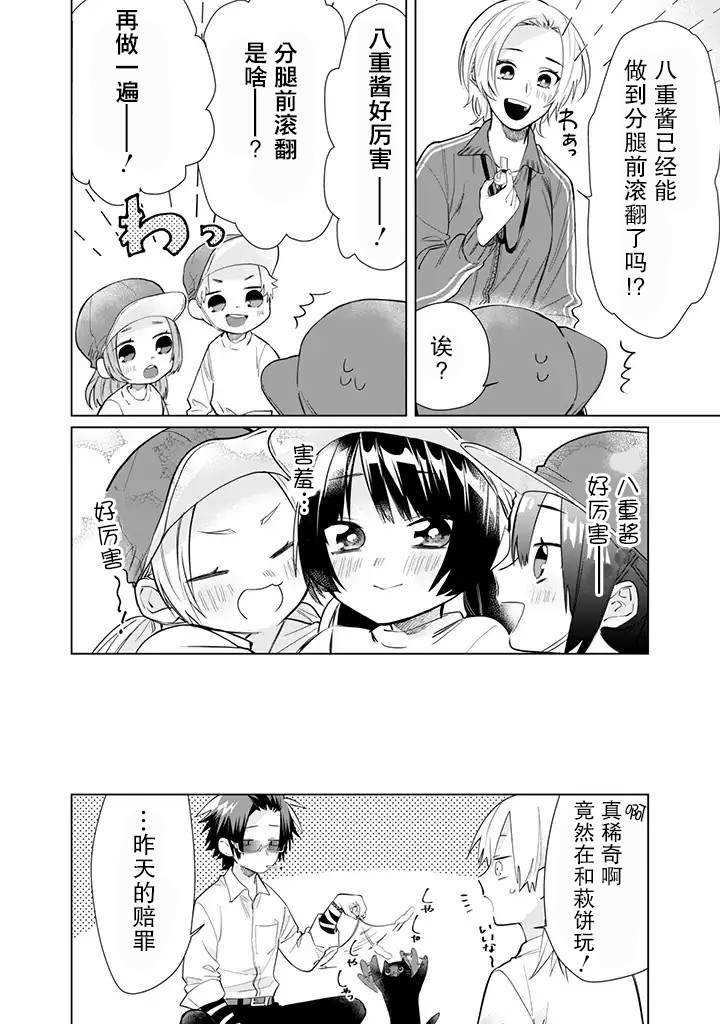 《组长女儿与照料专员》漫画最新章节第45话免费下拉式在线观看章节第【12】张图片