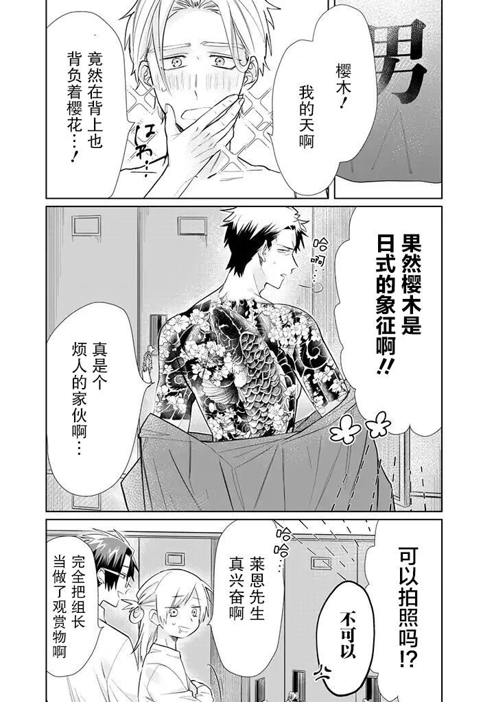 《组长女儿与照料专员》漫画最新章节第43话免费下拉式在线观看章节第【4】张图片