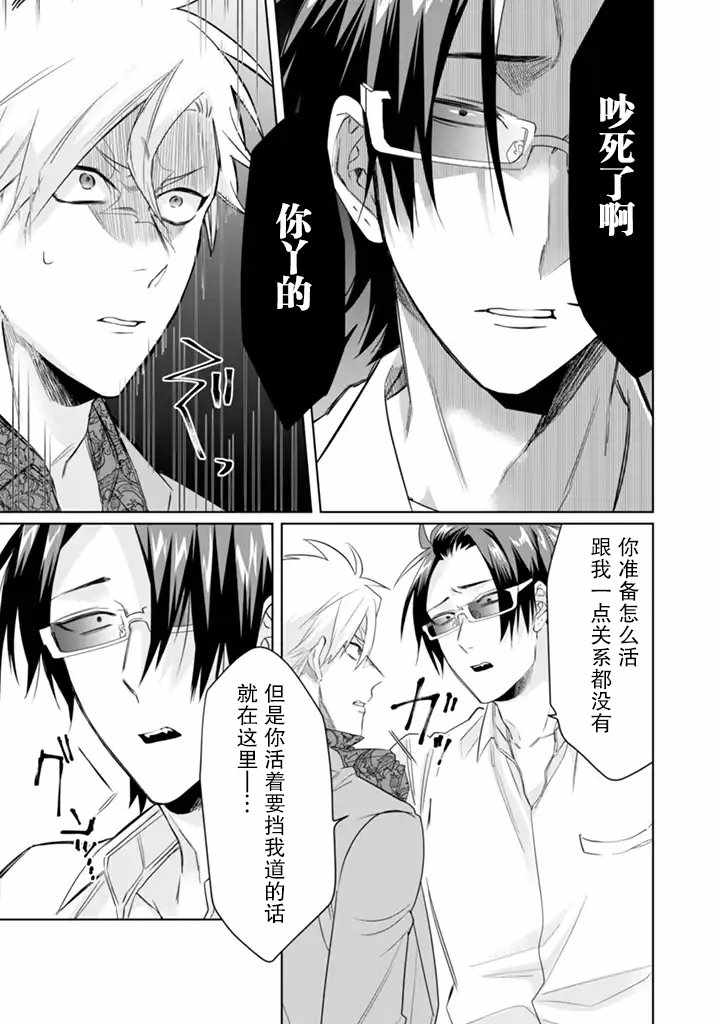 《组长女儿与照料专员》漫画最新章节第26话免费下拉式在线观看章节第【9】张图片