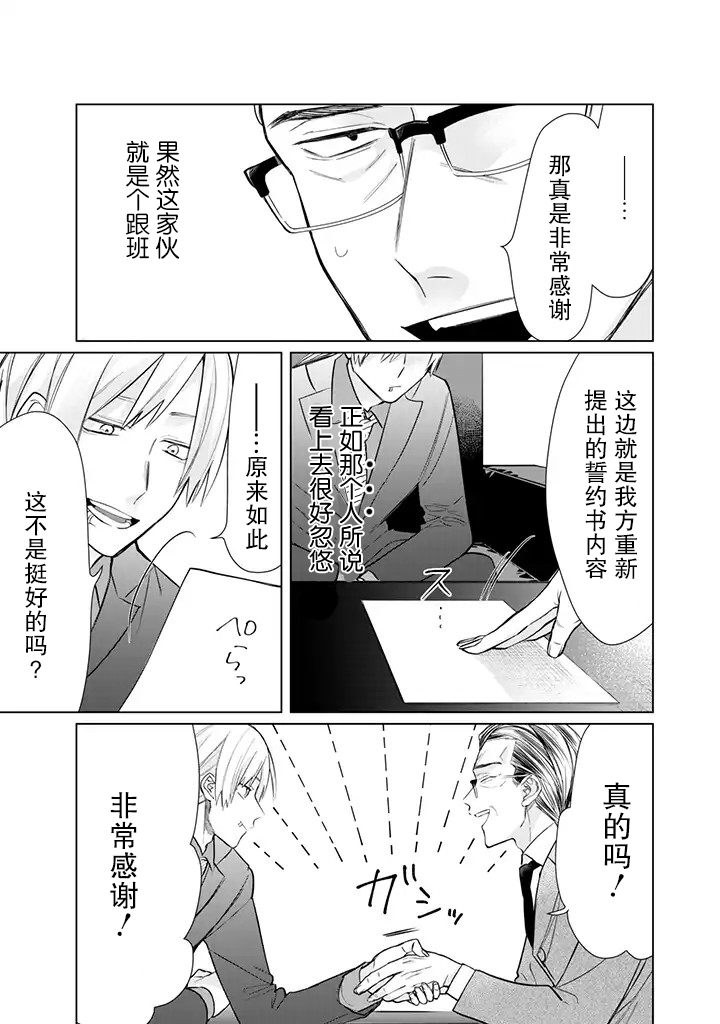 《组长女儿与照料专员》漫画最新章节第44话免费下拉式在线观看章节第【5】张图片