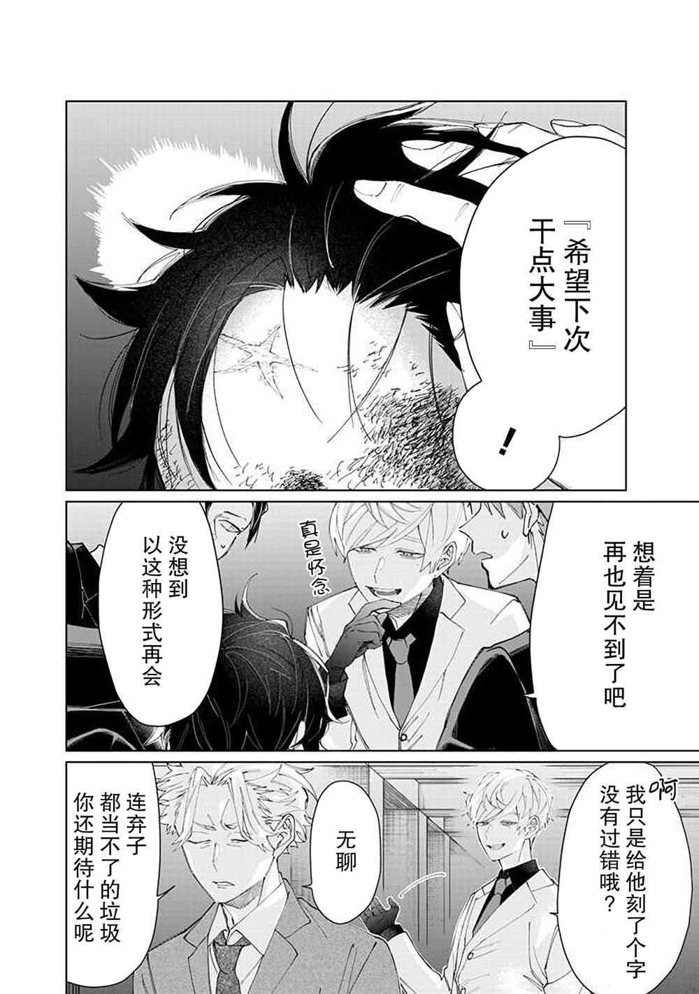 《组长女儿与照料专员》漫画最新章节第64话免费下拉式在线观看章节第【8】张图片