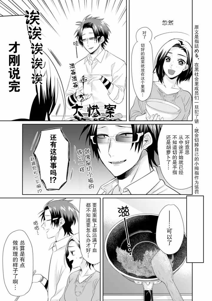 《组长女儿与照料专员》漫画最新章节第22话免费下拉式在线观看章节第【5】张图片