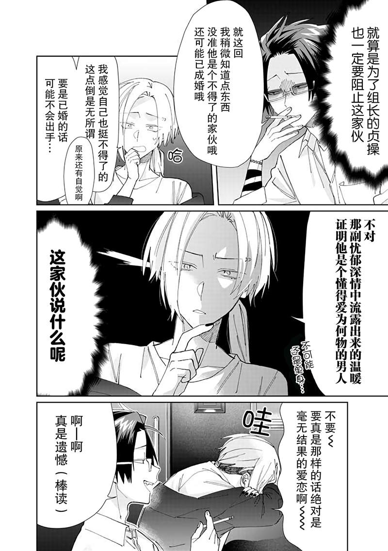 《组长女儿与照料专员》漫画最新章节第67话免费下拉式在线观看章节第【6】张图片