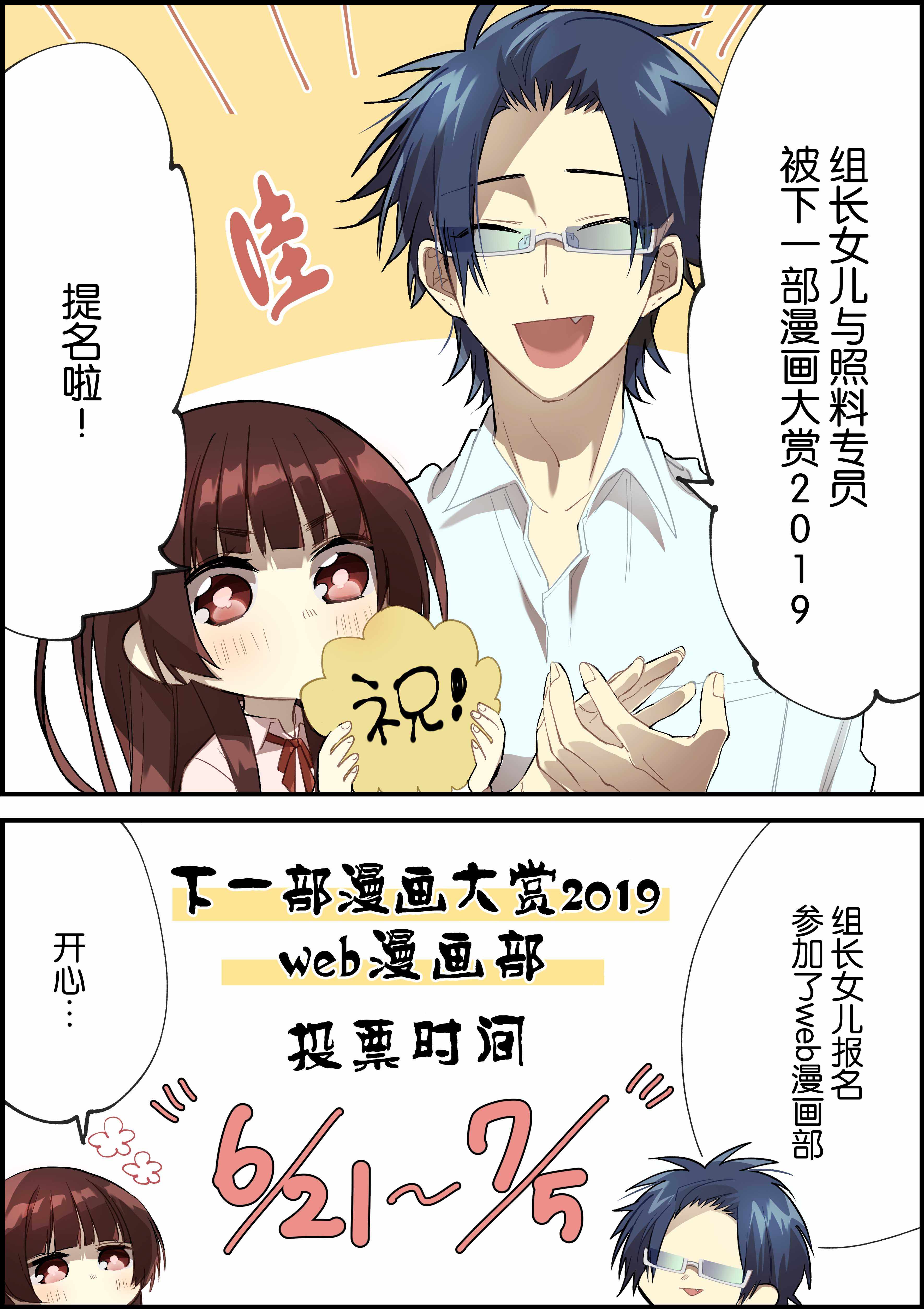 《组长女儿与照料专员》漫画最新章节WEB宣传页与彩图免费下拉式在线观看章节第【11】张图片