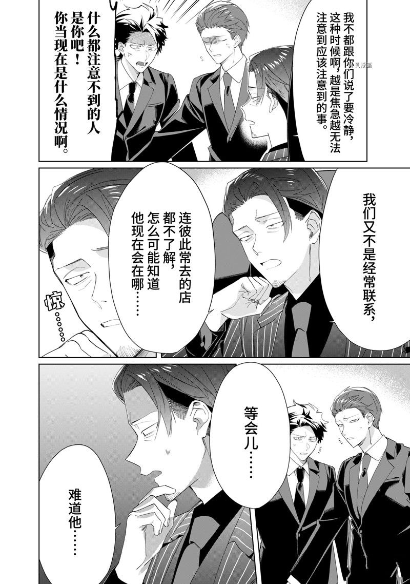 《组长女儿与照料专员》漫画最新章节第100话 试看版免费下拉式在线观看章节第【4】张图片