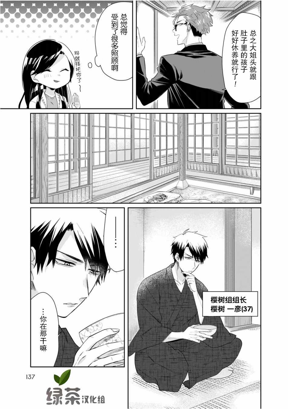 《组长女儿与照料专员》漫画最新章节番外3免费下拉式在线观看章节第【6】张图片