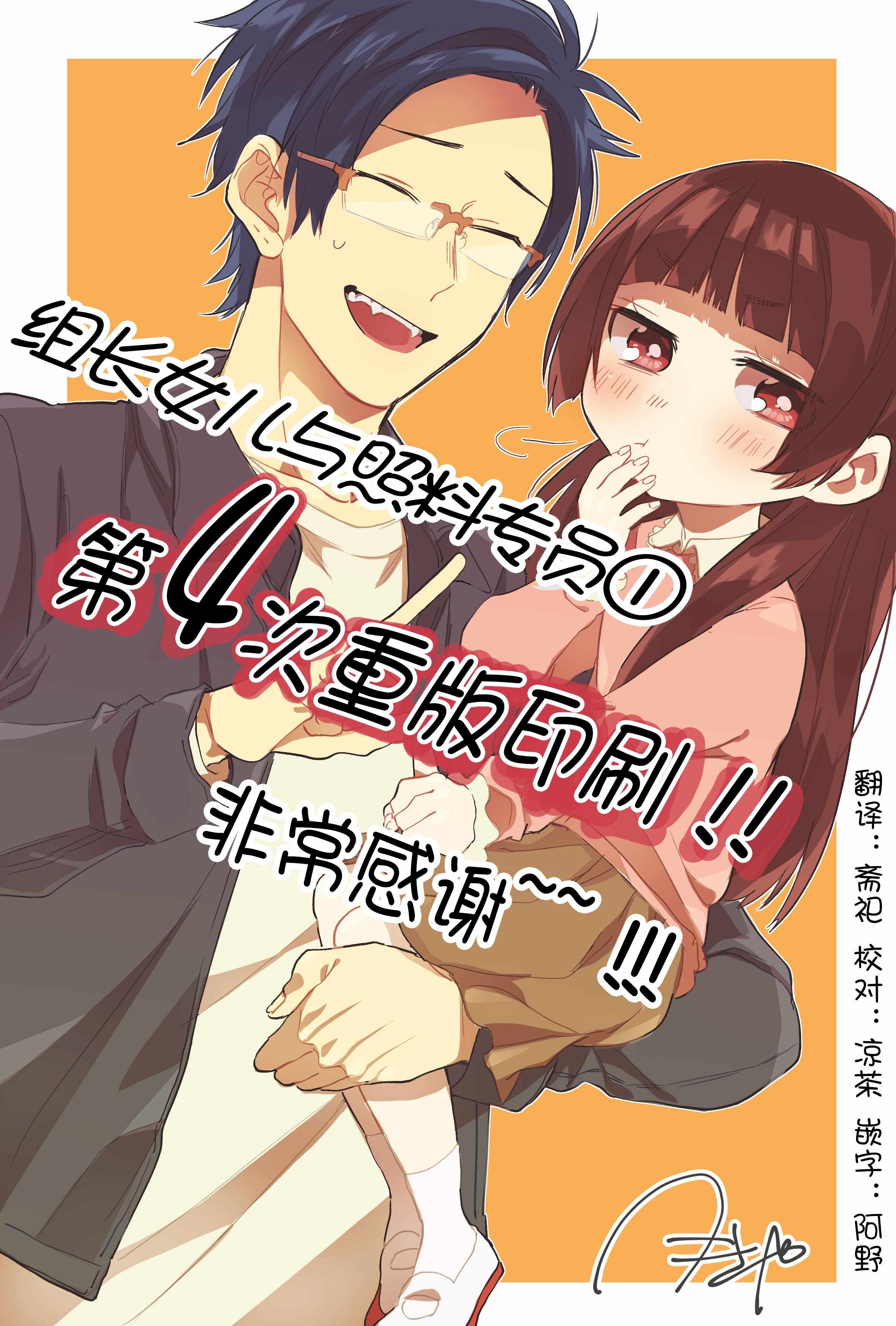 《组长女儿与照料专员》漫画最新章节WEB宣传页与彩图免费下拉式在线观看章节第【2】张图片