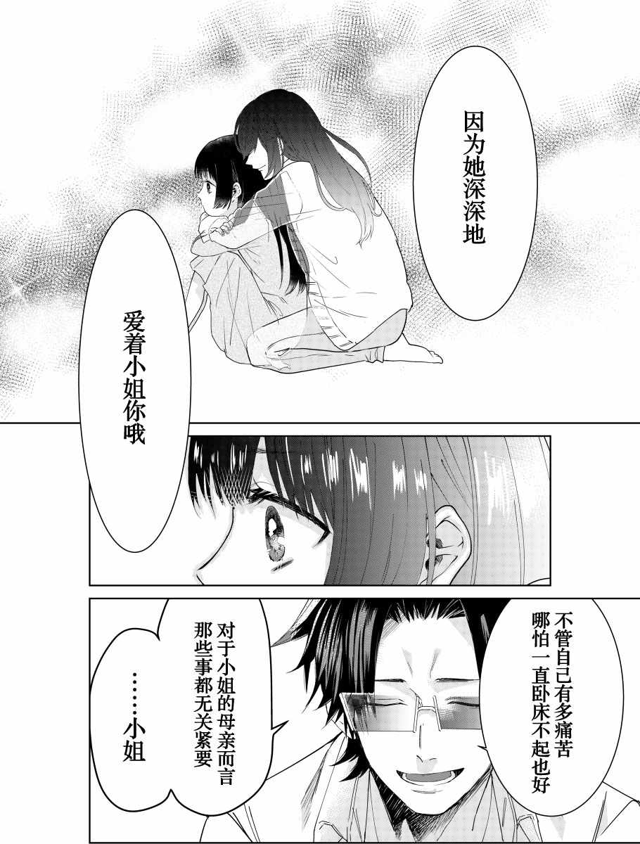 《组长女儿与照料专员》漫画最新章节web07免费下拉式在线观看章节第【4】张图片