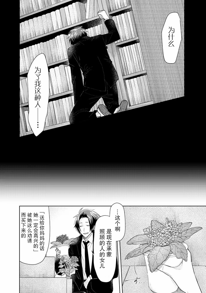 《组长女儿与照料专员》漫画最新章节第48话免费下拉式在线观看章节第【10】张图片