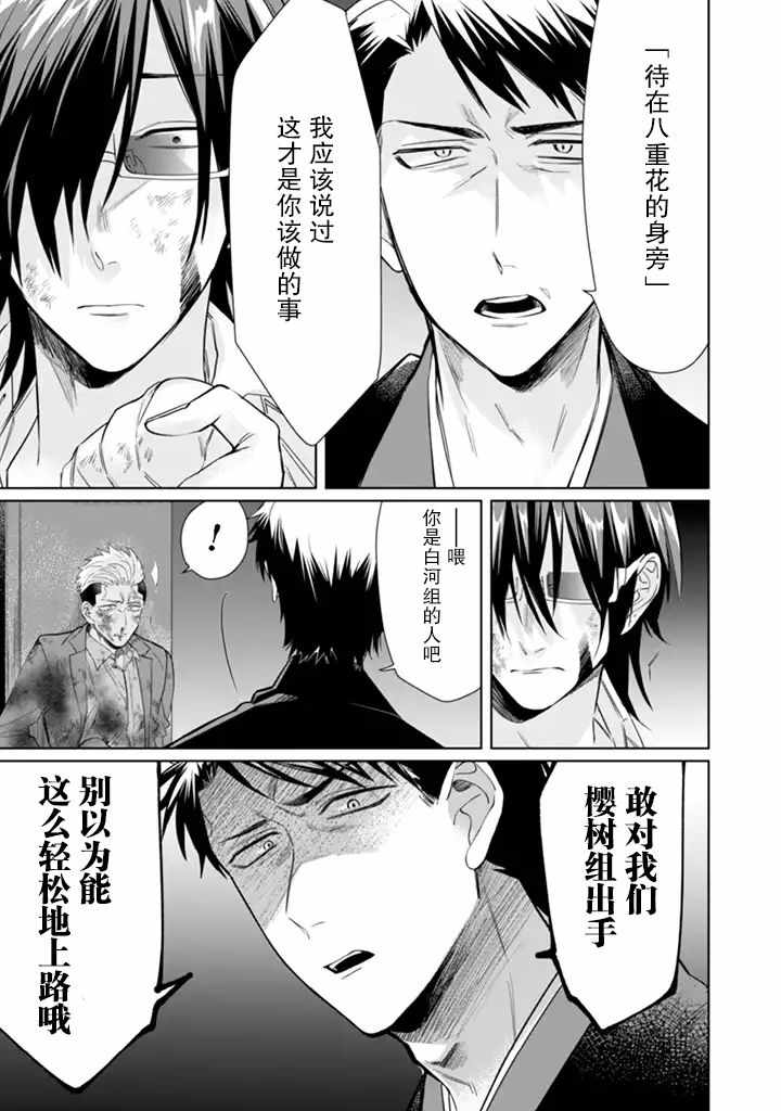 《组长女儿与照料专员》漫画最新章节第31话免费下拉式在线观看章节第【3】张图片