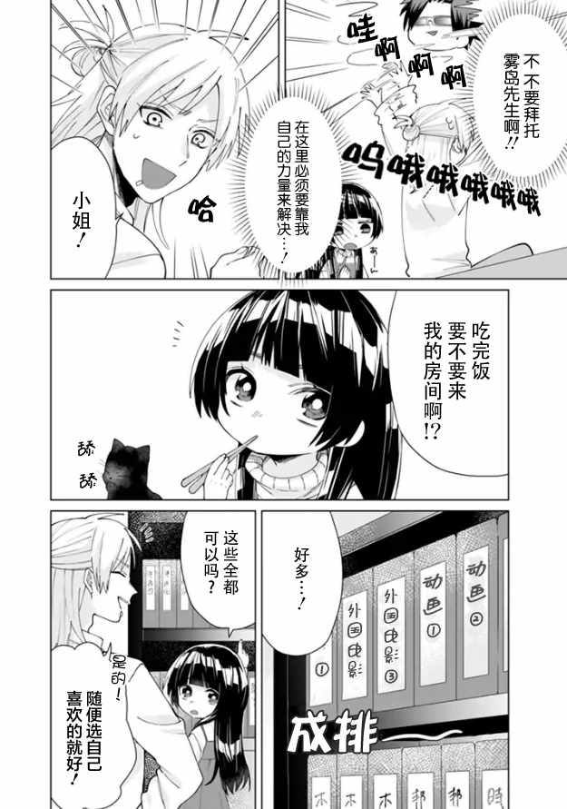 《组长女儿与照料专员》漫画最新章节第17话免费下拉式在线观看章节第【6】张图片