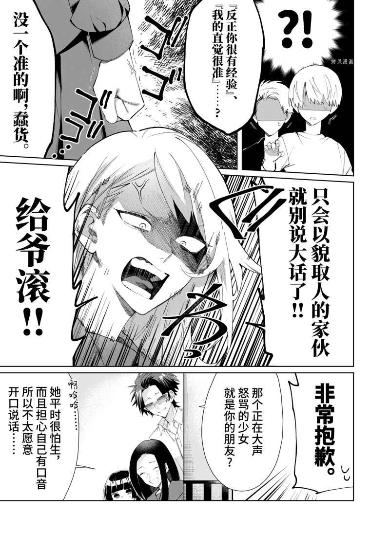 《组长女儿与照料专员》漫画最新章节第94话免费下拉式在线观看章节第【9】张图片