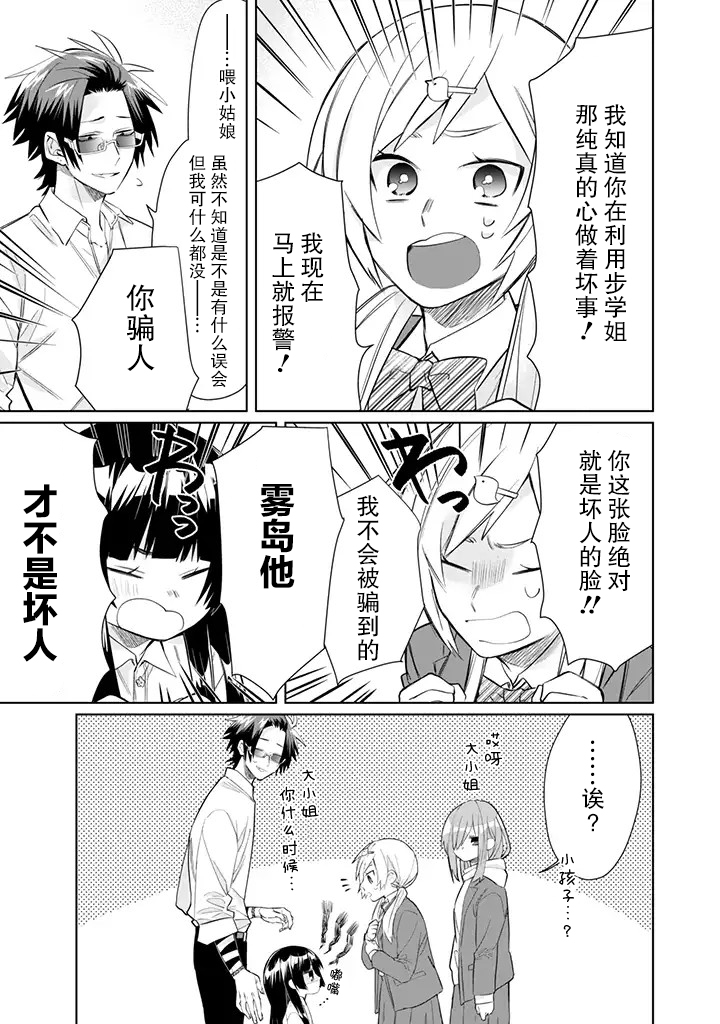 《组长女儿与照料专员》漫画最新章节第41话免费下拉式在线观看章节第【9】张图片