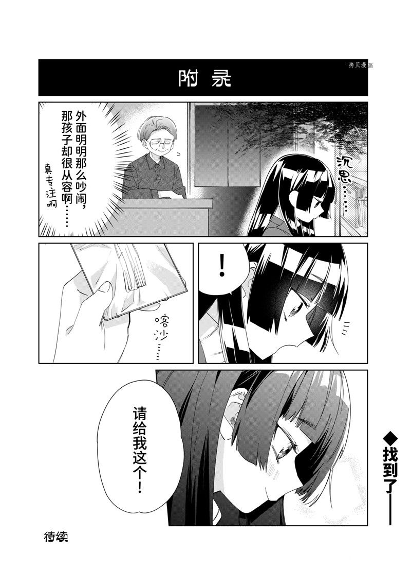 《组长女儿与照料专员》漫画最新章节第100话 试看版免费下拉式在线观看章节第【12】张图片