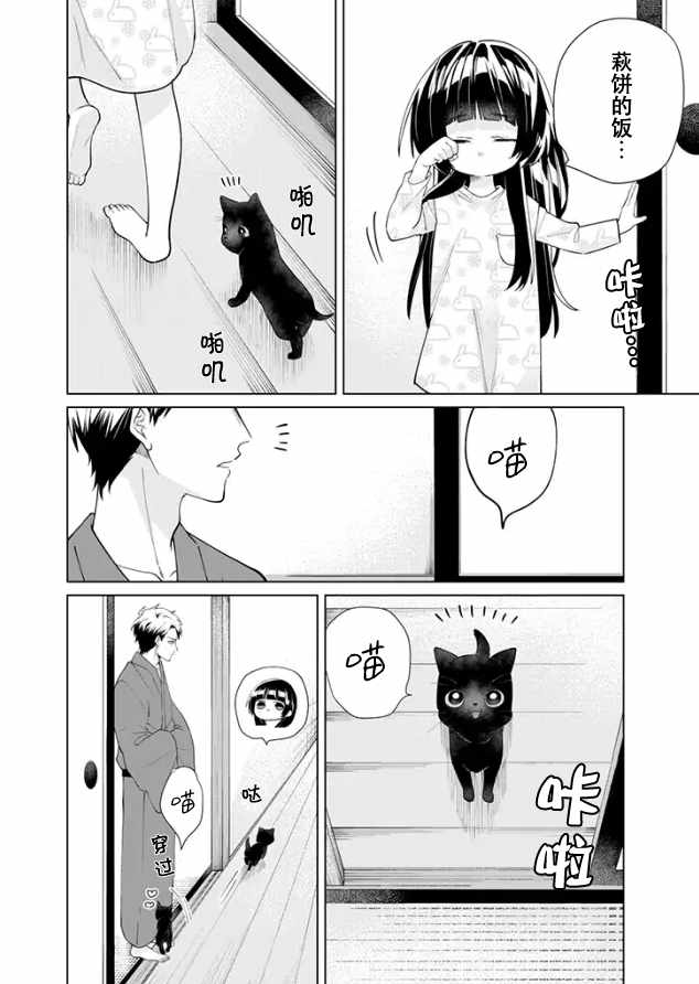 《组长女儿与照料专员》漫画最新章节第16话免费下拉式在线观看章节第【2】张图片