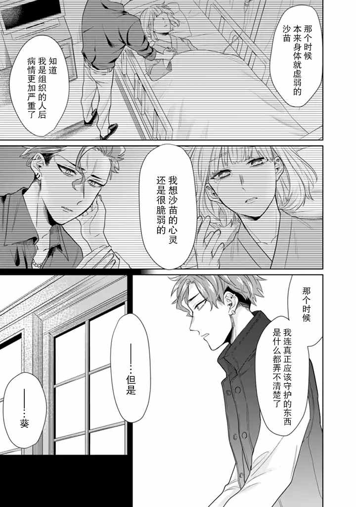 《组长女儿与照料专员》漫画最新章节第20话免费下拉式在线观看章节第【7】张图片