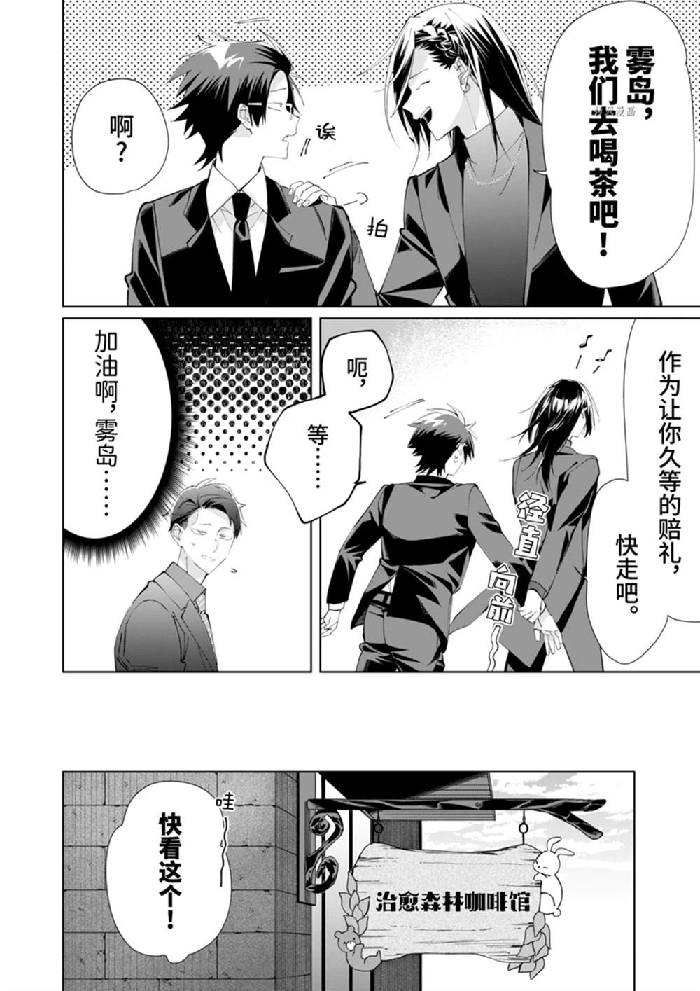 《组长女儿与照料专员》漫画最新章节第89话免费下拉式在线观看章节第【8】张图片