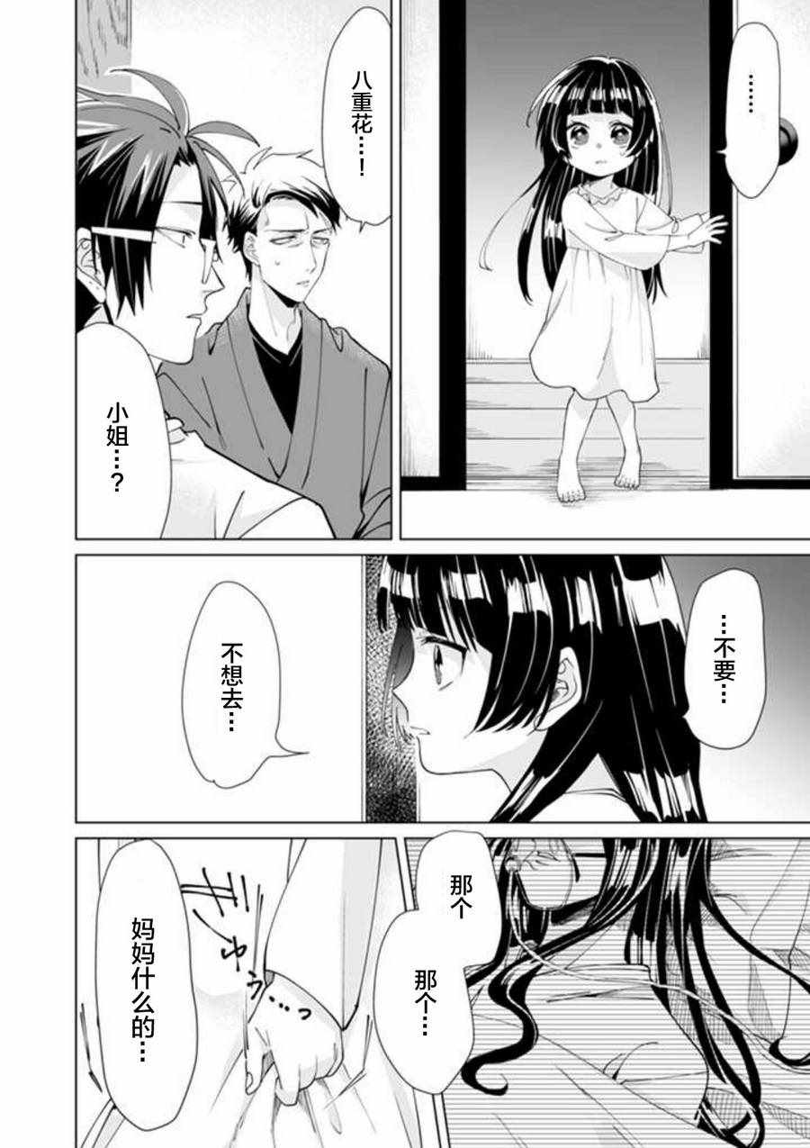 《组长女儿与照料专员》漫画最新章节第10话免费下拉式在线观看章节第【6】张图片