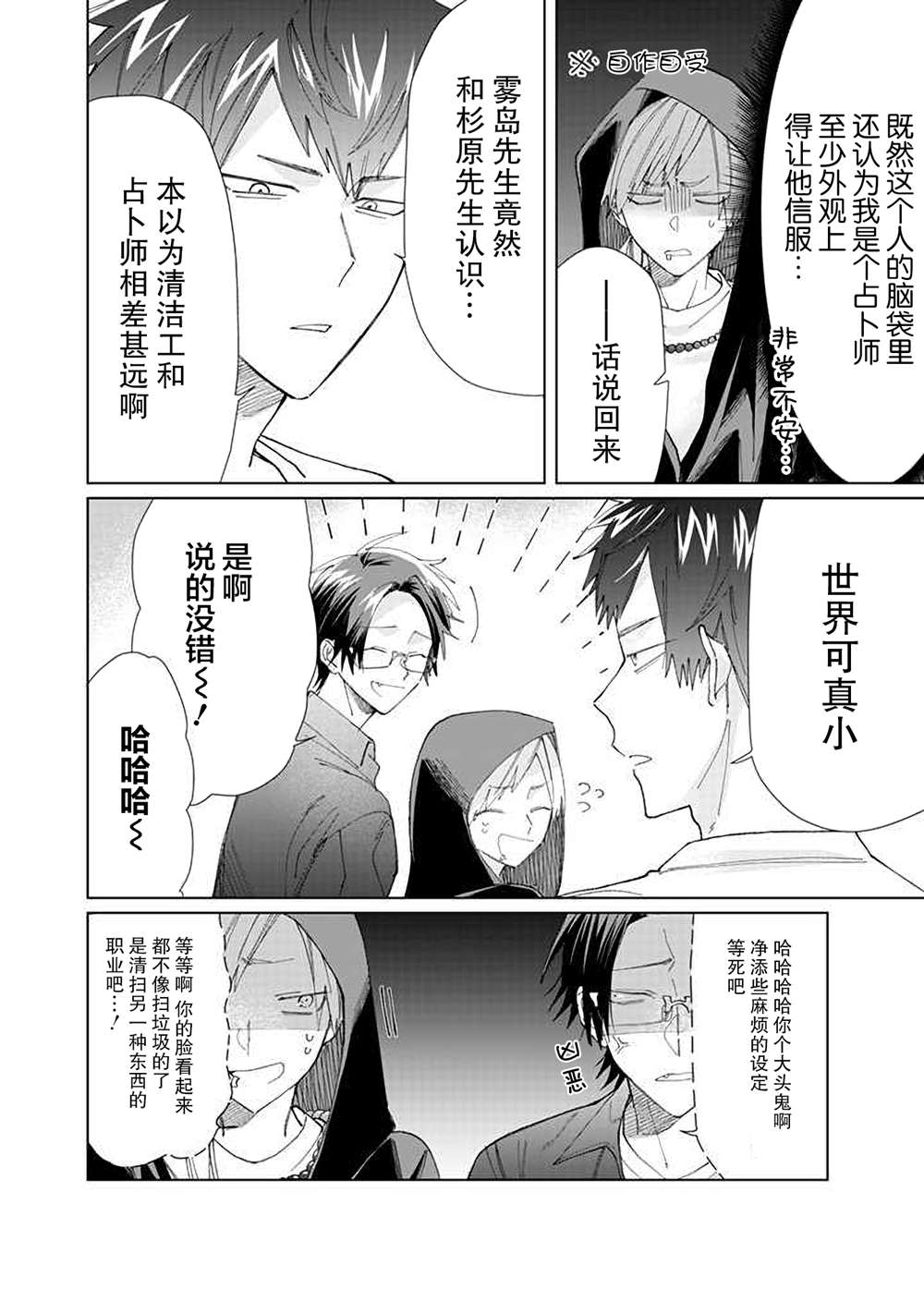 《组长女儿与照料专员》漫画最新章节第71话免费下拉式在线观看章节第【4】张图片