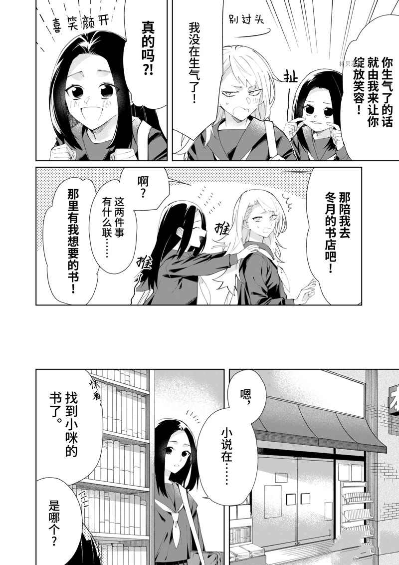 《组长女儿与照料专员》漫画最新章节第94话免费下拉式在线观看章节第【4】张图片