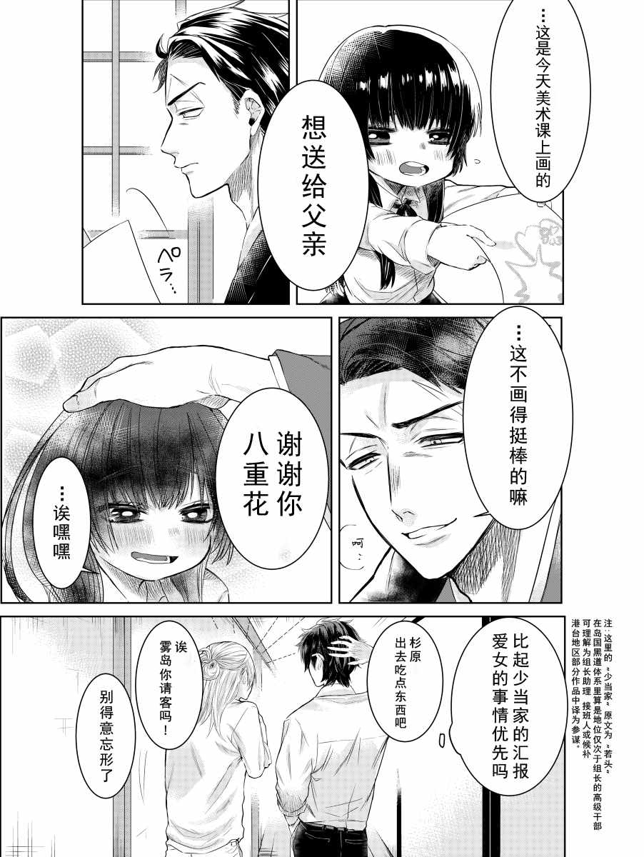 《组长女儿与照料专员》漫画最新章节web04免费下拉式在线观看章节第【5】张图片