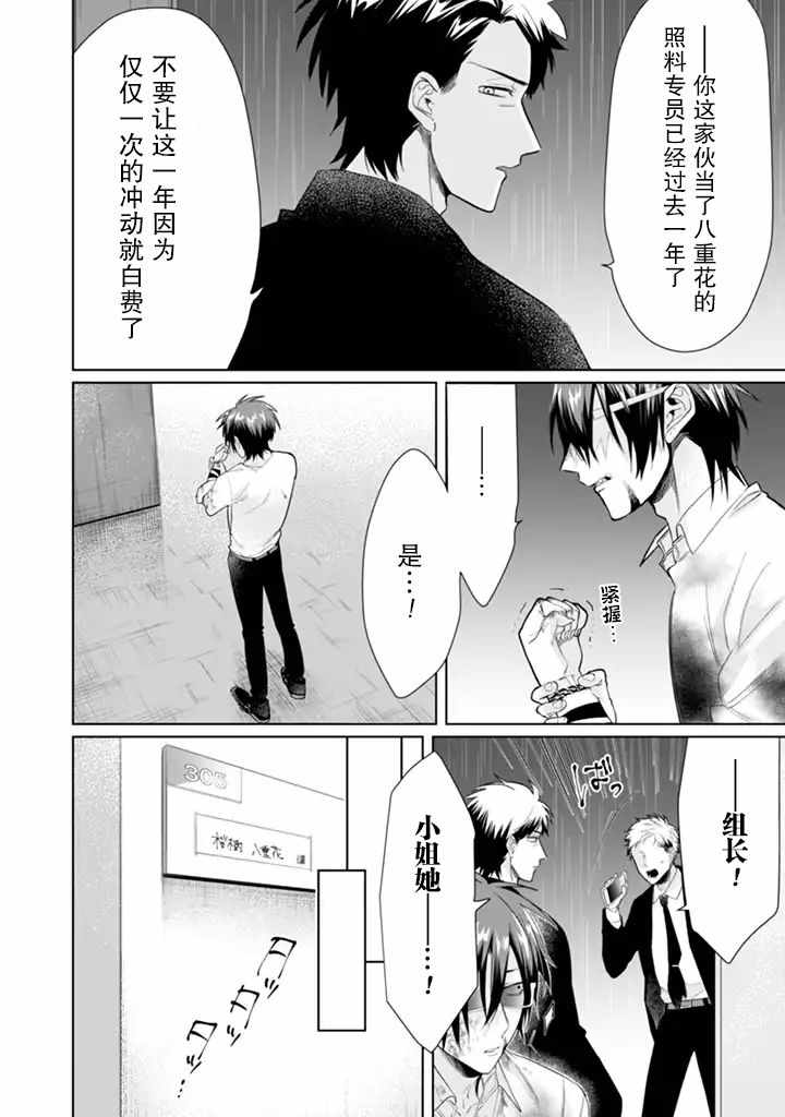 《组长女儿与照料专员》漫画最新章节第31话免费下拉式在线观看章节第【6】张图片