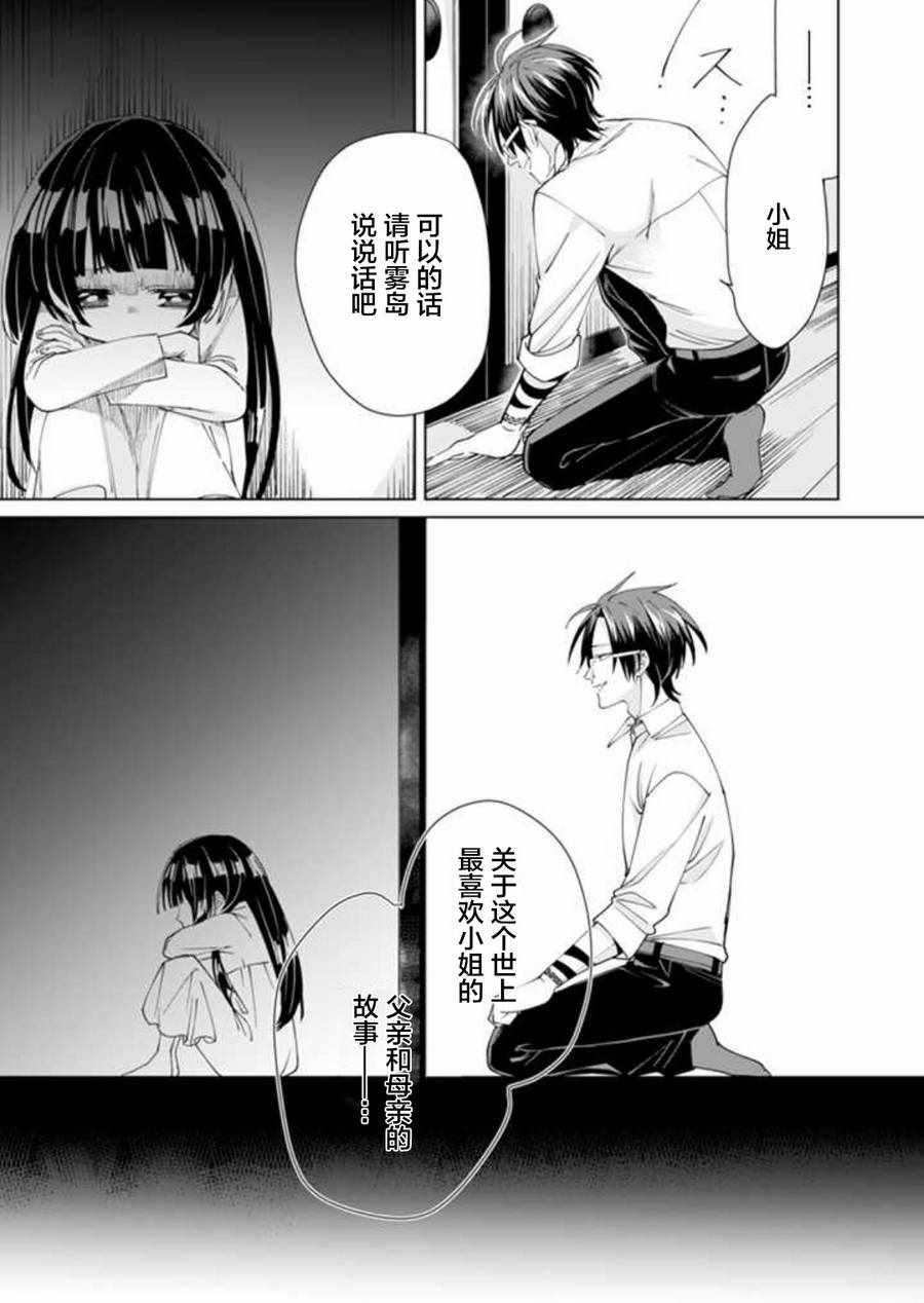 《组长女儿与照料专员》漫画最新章节第10话免费下拉式在线观看章节第【9】张图片