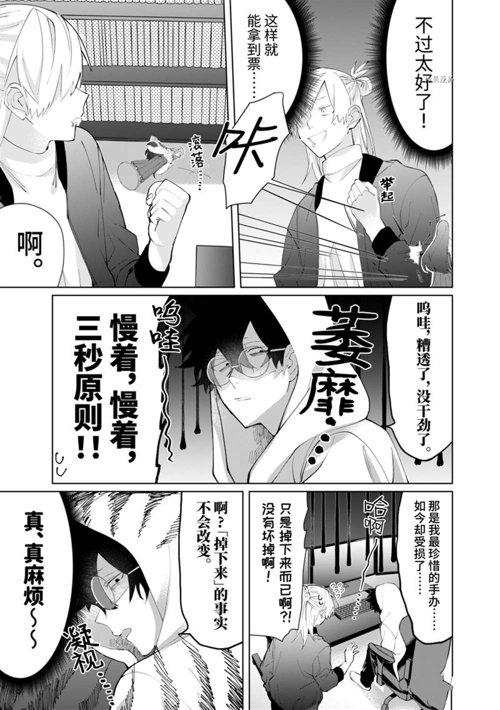 《组长女儿与照料专员》漫画最新章节第85话免费下拉式在线观看章节第【7】张图片