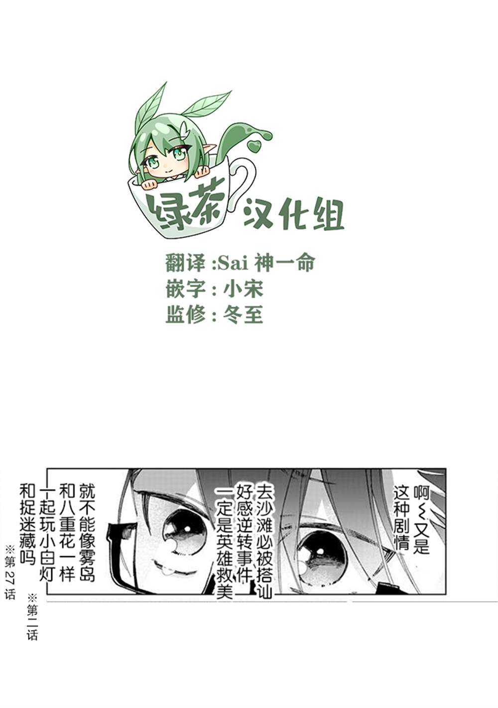 《组长女儿与照料专员》漫画最新章节第68话免费下拉式在线观看章节第【17】张图片