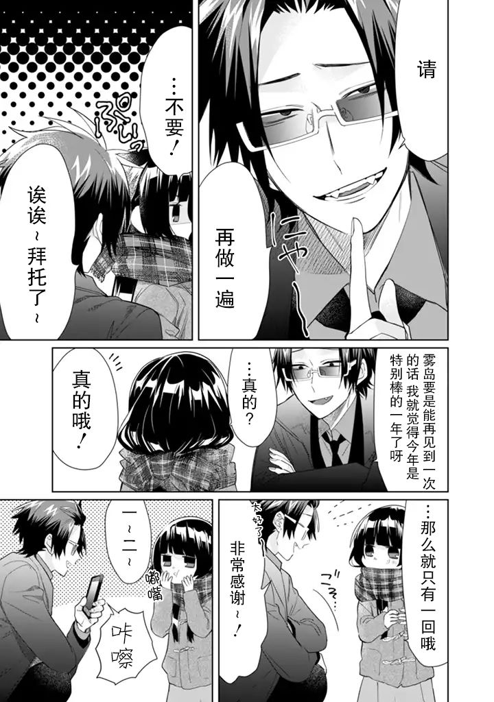 《组长女儿与照料专员》漫画最新章节第39话免费下拉式在线观看章节第【7】张图片