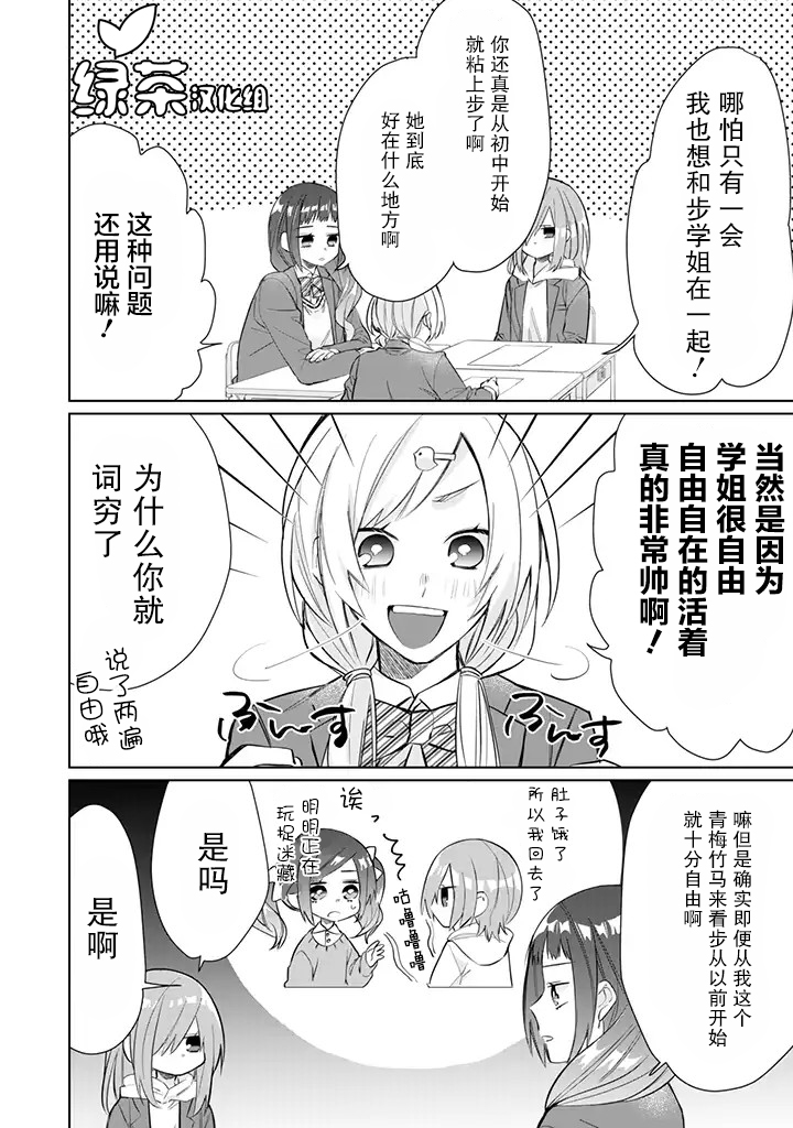 《组长女儿与照料专员》漫画最新章节第41话免费下拉式在线观看章节第【2】张图片